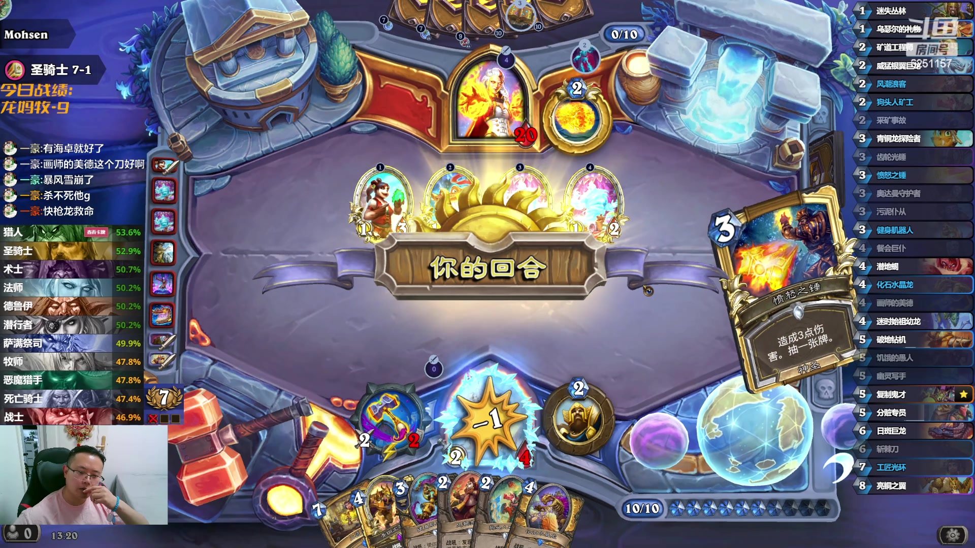 【2024-06-07 12点场】麦迪文哥：各职业平衡了很多