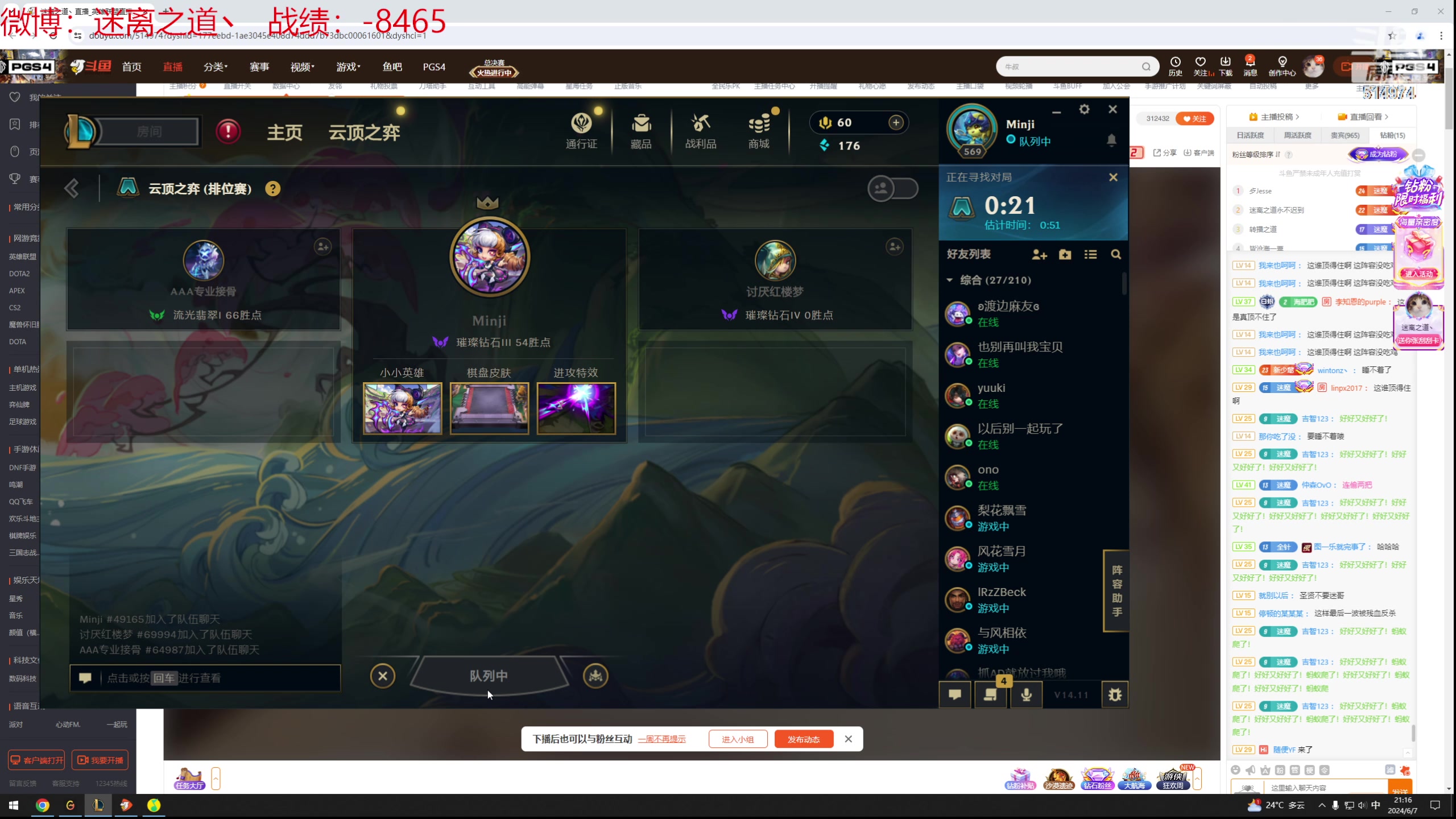 【2024-06-07 20点场】迷离之道丶：迷离劫：云顶小诸葛