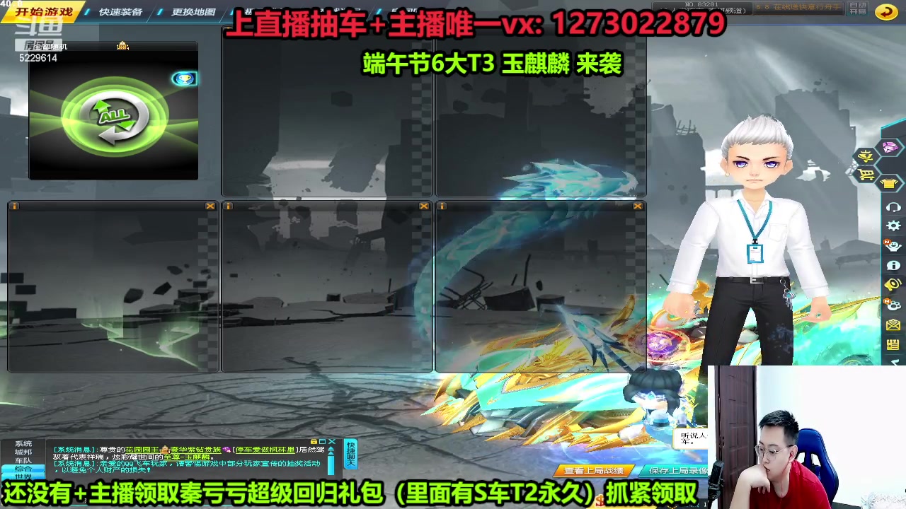 【2024-06-07 22点场】圆梦大师丶秦珂：秦珂：端午T3玉麒麟现场搞起