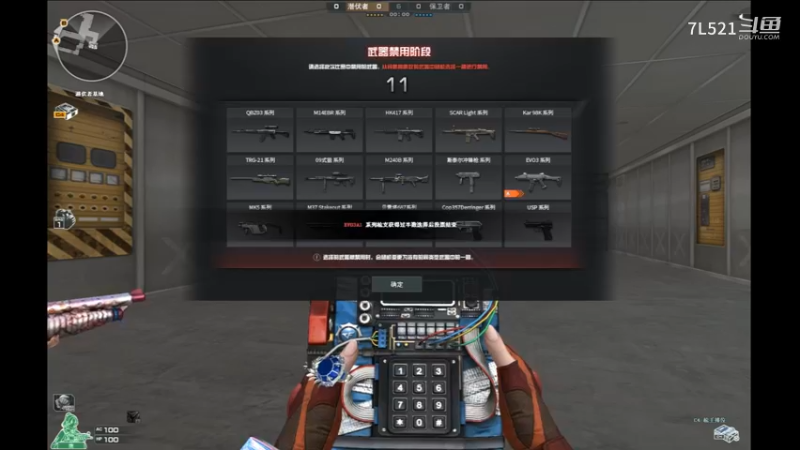 卫星基地冲锋狙4杀3杀不断