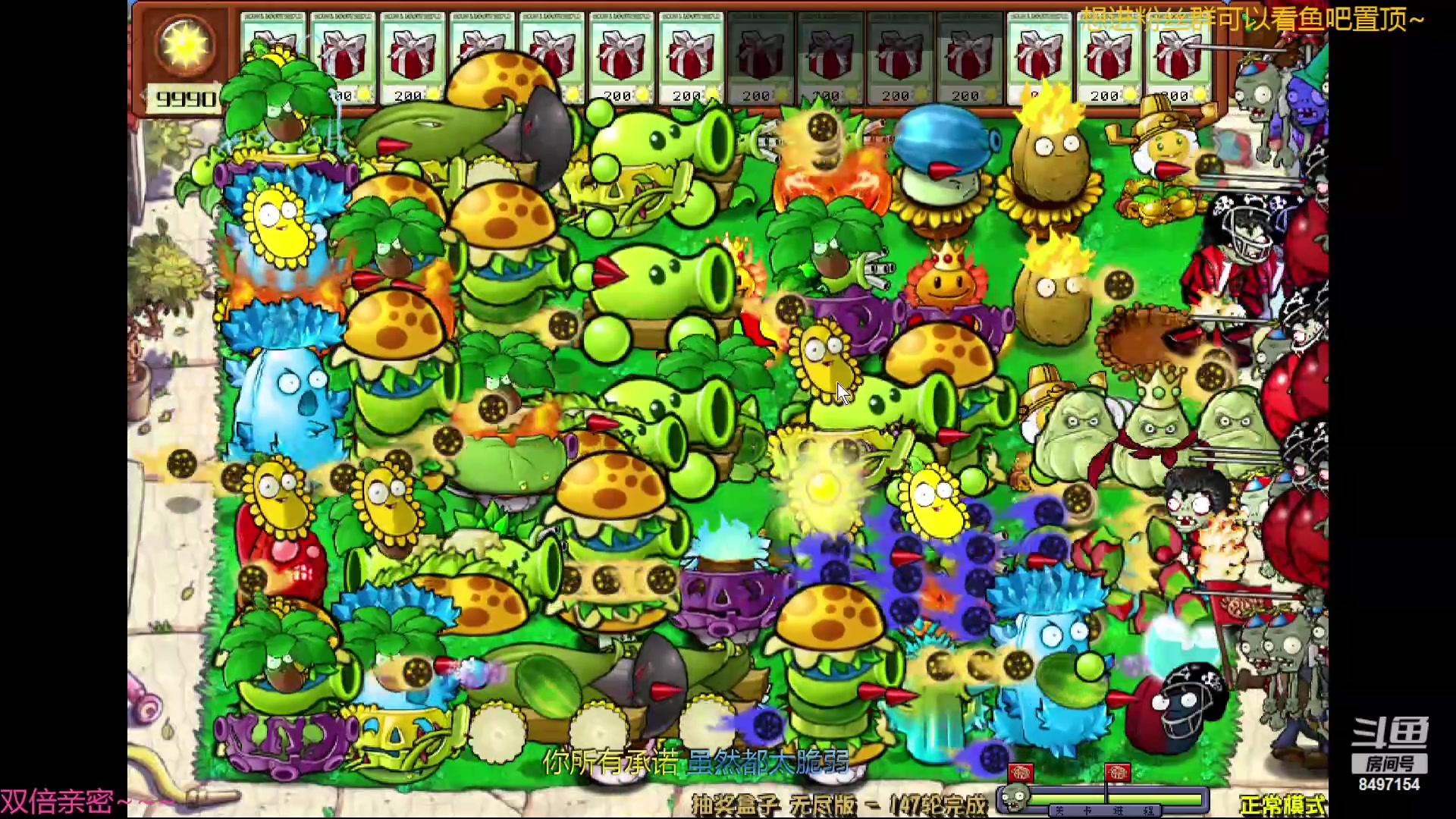 【2024-06-05 20点场】WE丶994：无尽模式  又又又无敌了。