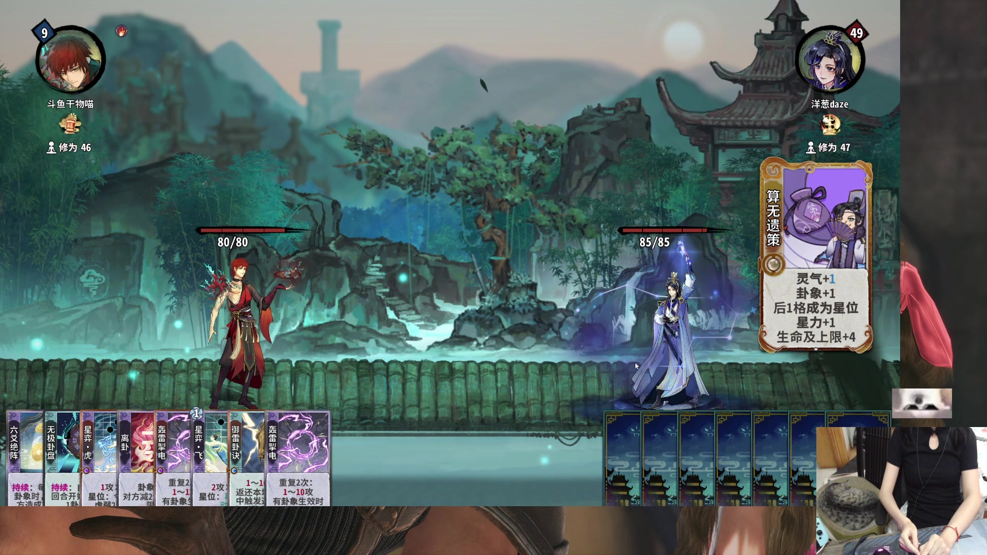 【2024-06-06 21点场】丶干物喵：干物喵❥随机道心时间~