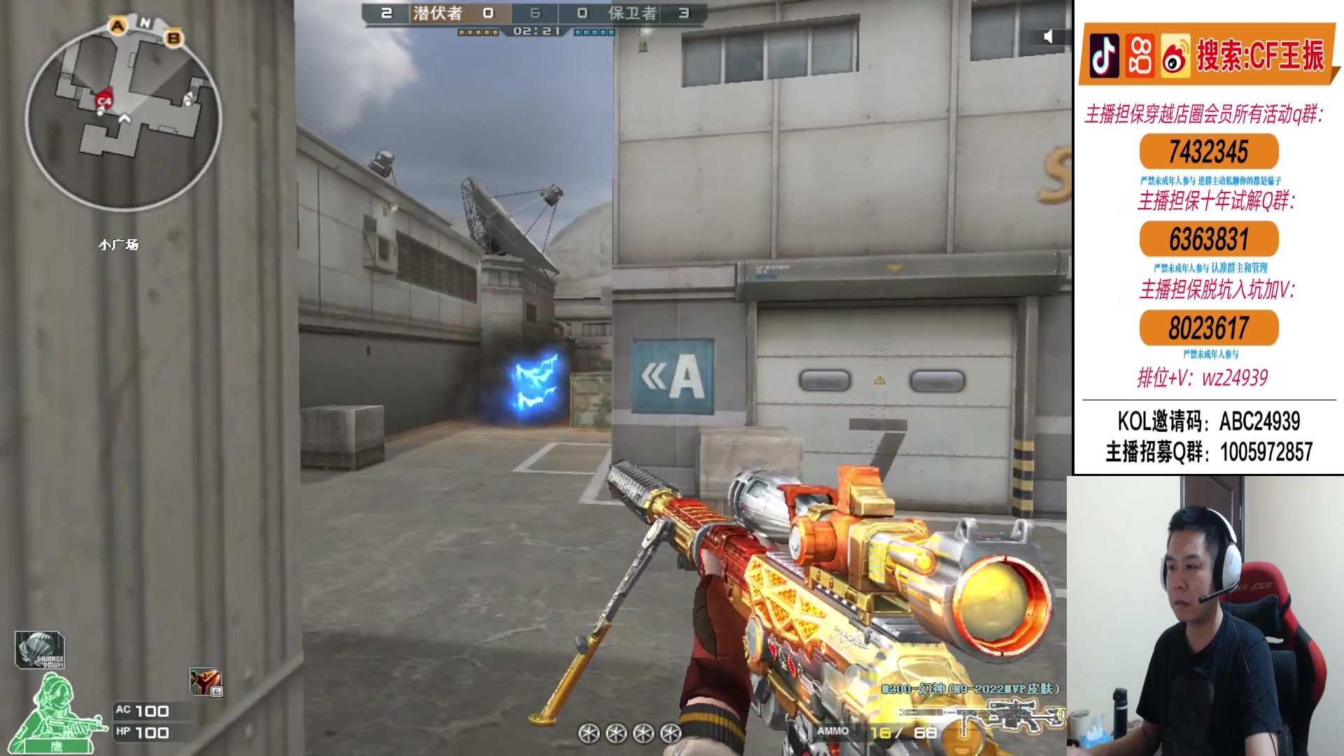 【2024-06-07 01点场】CF王振：打打排位看看比赛~