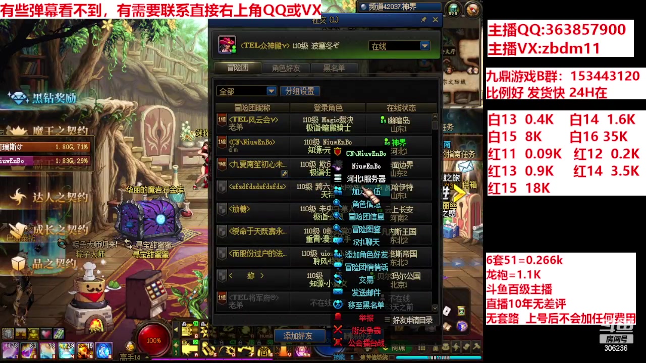 【2024-06-07 08点场】主播东门：强化增幅12 13 14 15