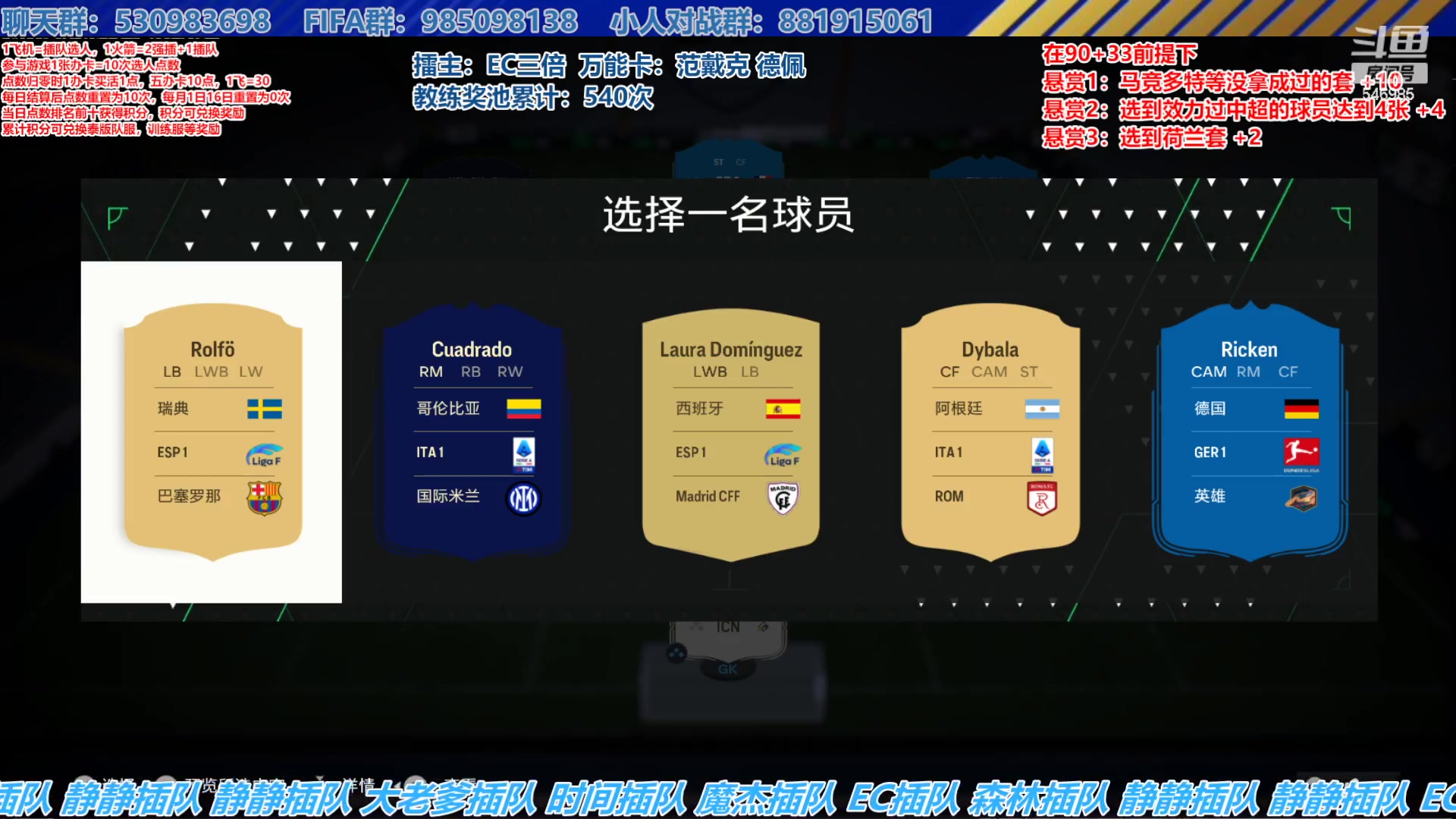 【2024-06-07 16点场】高老师爱足球：FC24征召选人，无冕之王荷兰队~