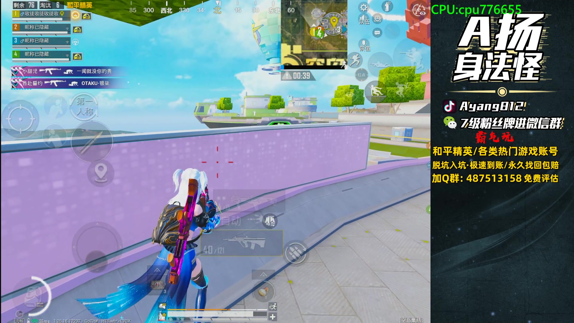 【2024-06-06 22点场】A扬丷：满级新红装带路人