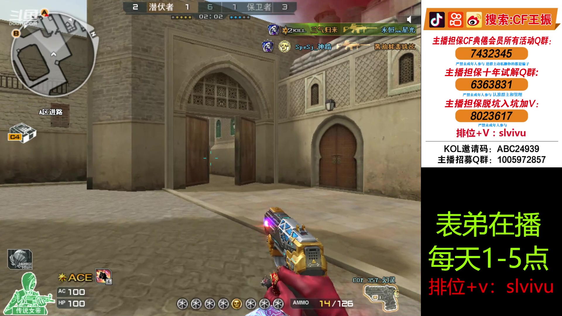 【2024-06-07 13点场】CF王振：免费扫码上号打3局