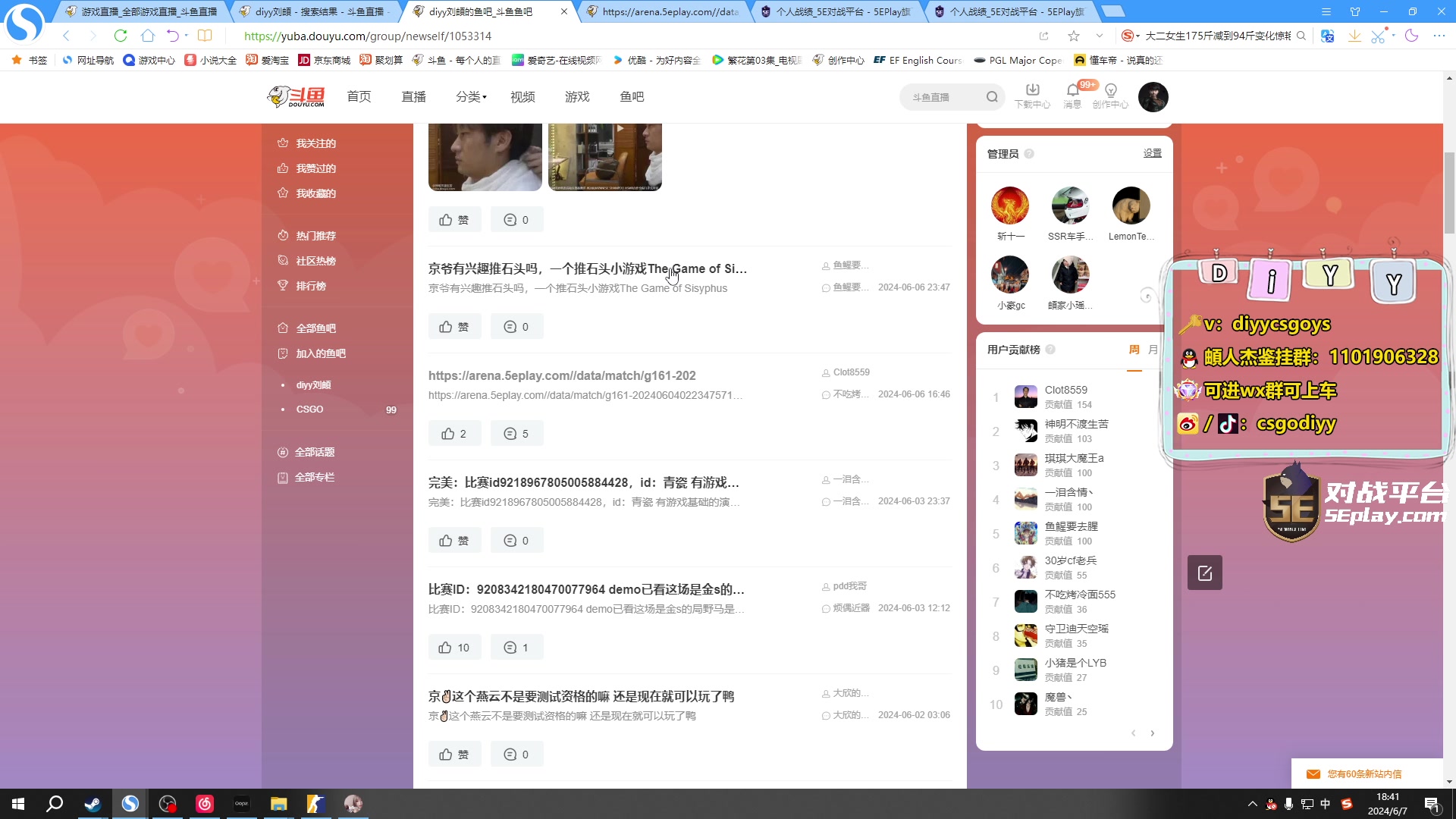 【2024-06-07 18点场】diyy刘頔：diyy: 休假归来！复健开始！双倍亲密