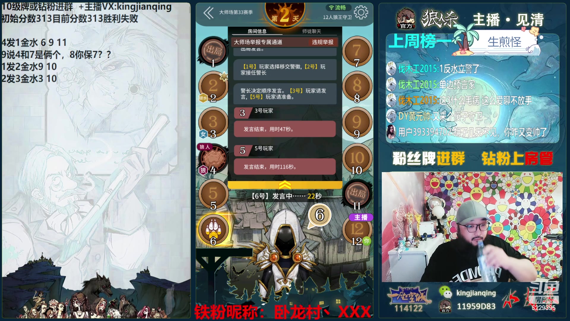 【2024-06-06 16点场】见清king：强者在打拼！冲冲冲！