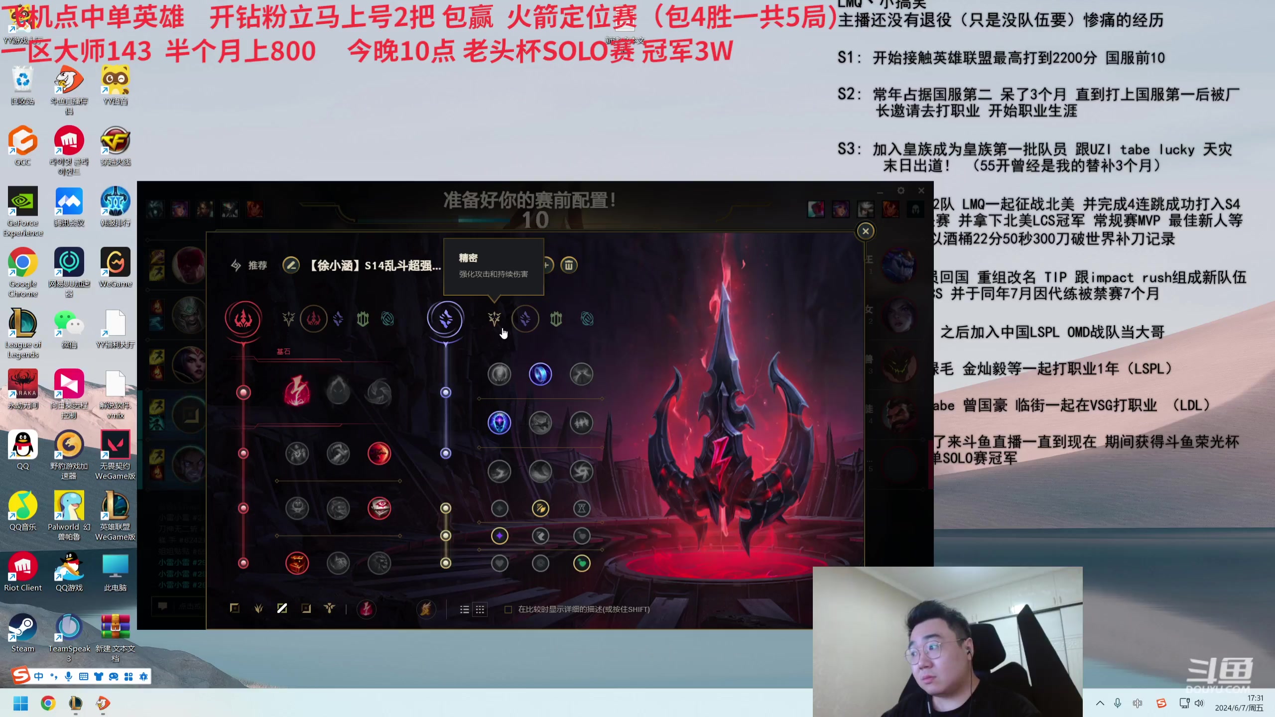 【2024-06-07 17点场】LMQ丶小搞笑：进来五分钟，你能学到多少？