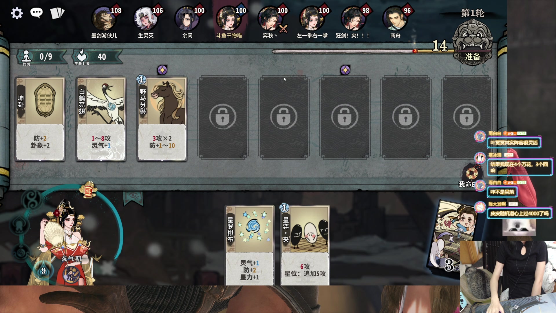 【2024-06-06 23点场】丶干物喵：干物喵❥随机道心时间~