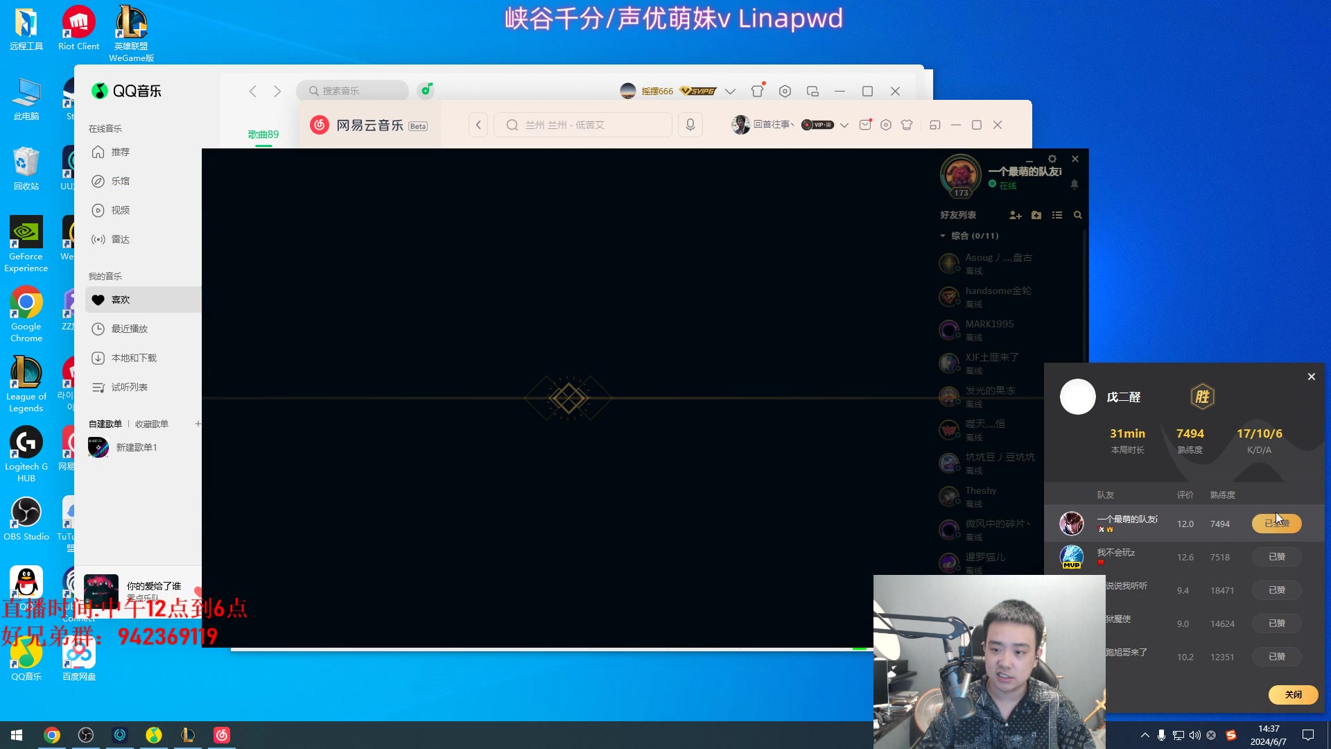 【2024-06-07 13点场】LOL丶摇摆：新版出装鱼人乱杀全分段!