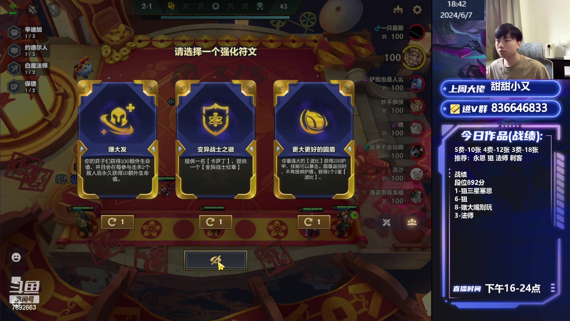 【2024-06-07 18点场】死亡轰炸DD：前五冲第一