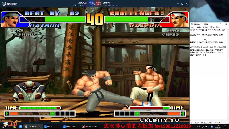 【格斗游戏】战神_河池VR的精彩时刻 20240607 00点场