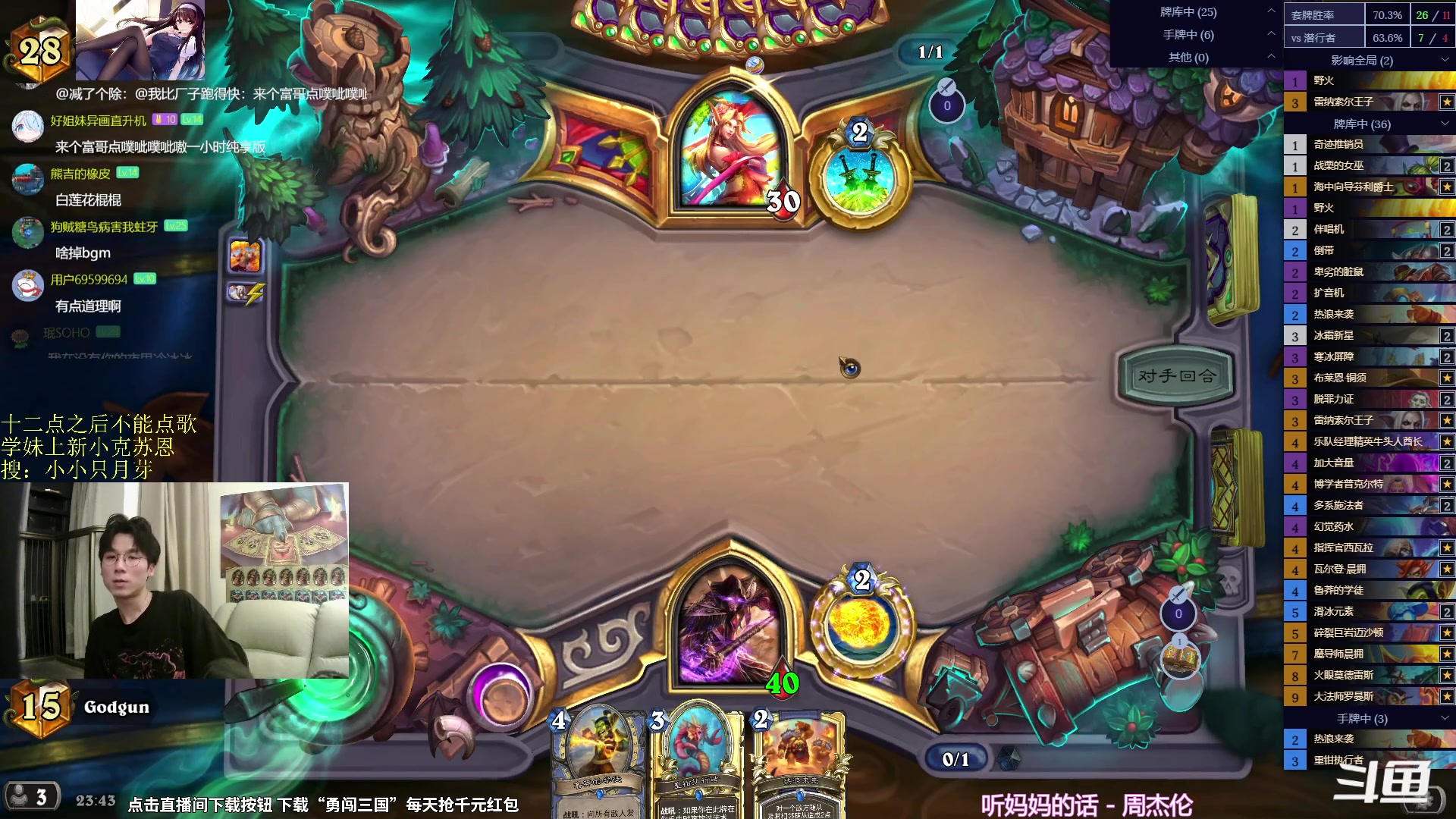 【2024-06-06 23点场】神棍老师麦迪文：神棍老师：偶尔迟到的直播间