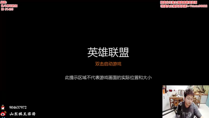 【2024-06-07 17点场】山东棋王弈哥：嗨起来宝贝们！！
