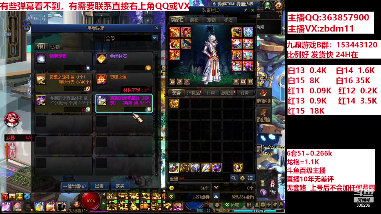 【2024-06-07 00点场】主播东门：强化增幅12 13 14 15