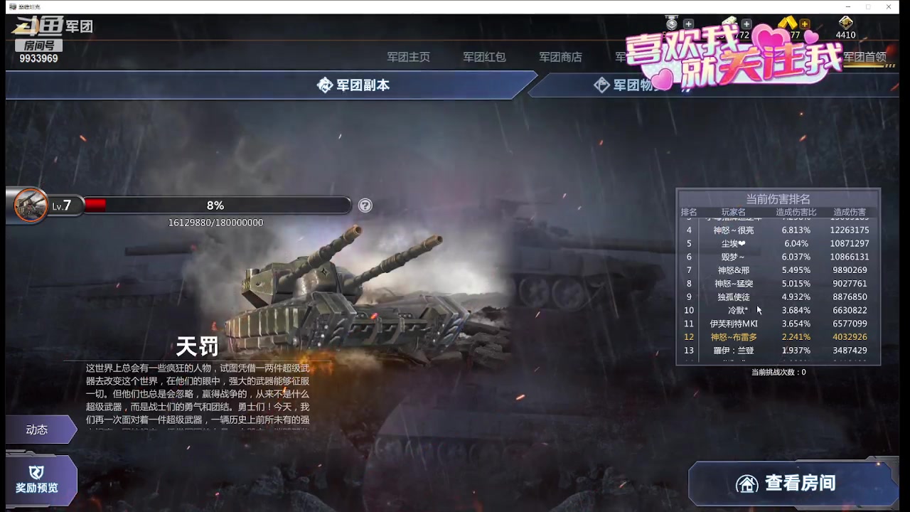 【2024-06-06 13点场】神怒布雷多：神怒布雷多的直播间