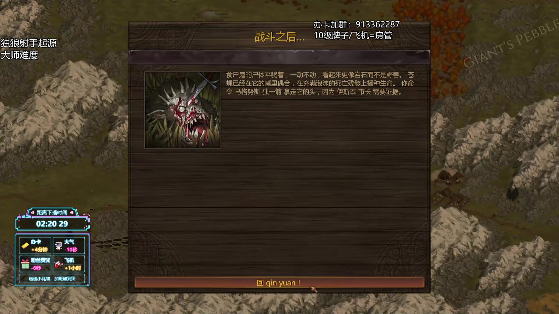 【2024-06-06 20点场】蓝色追风丶：【战场兄弟】火手大师级专场