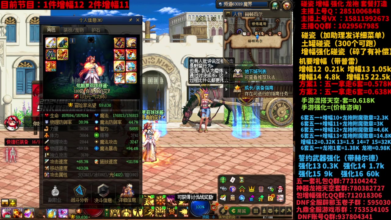 【2024-06-06 22点场】DNF木叶剑心：助理：SNK碰瓷/土罐碰瓷/SNK打造搞