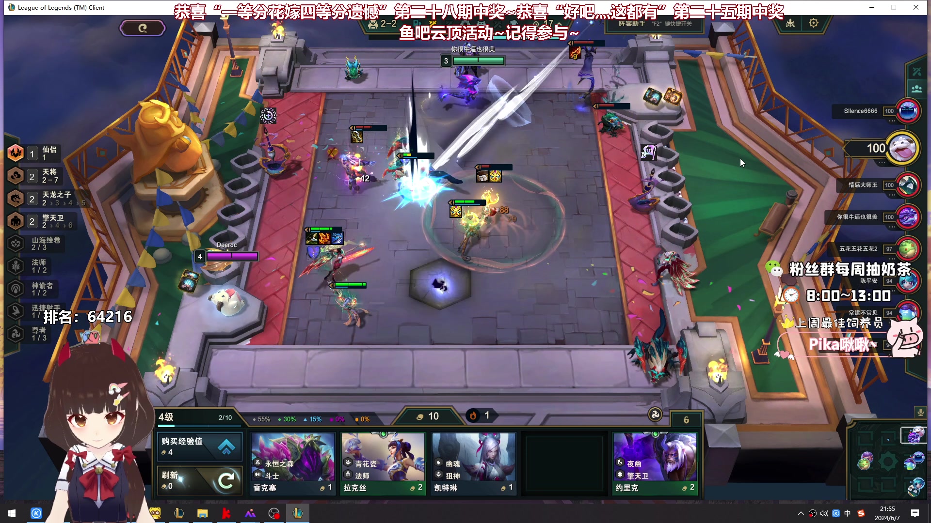 【2024-06-07 21点场】大聪明小小芳：【小奶团】小小芳云顶8选6第三十八期~