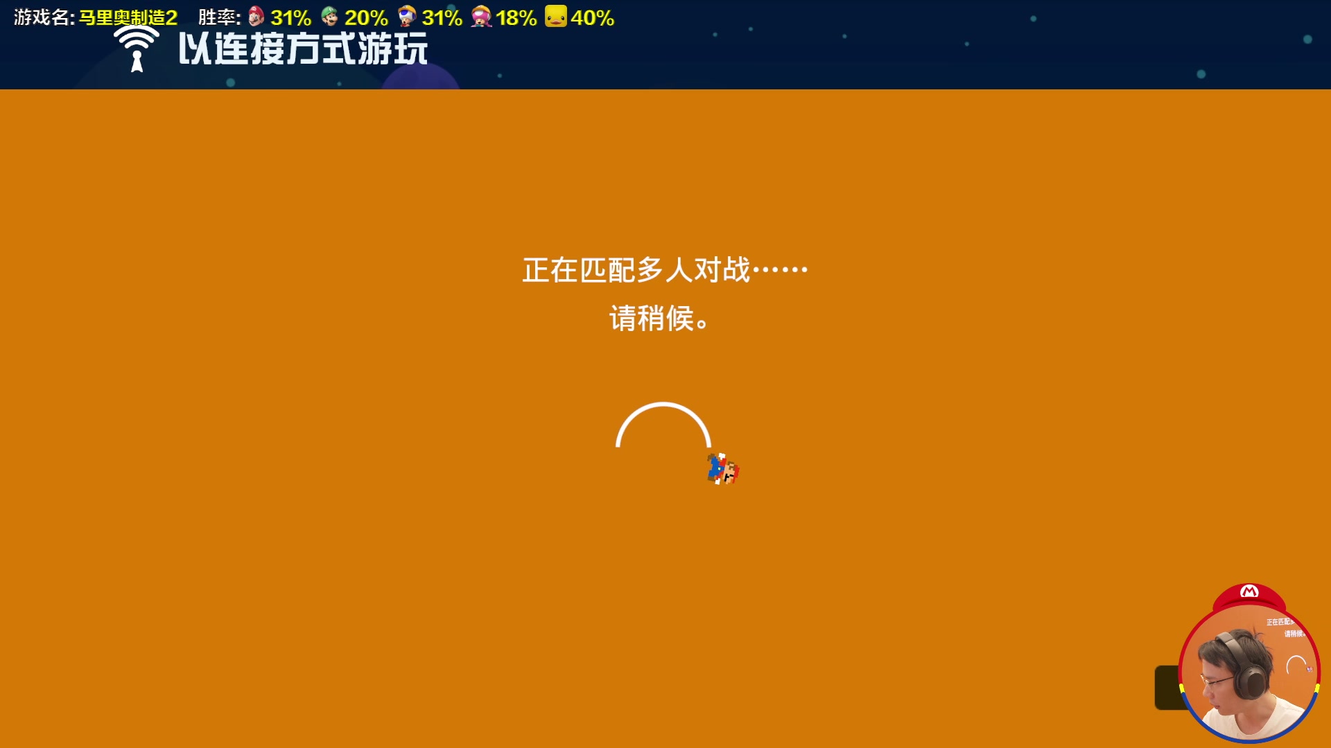 【2024-06-07 14点场】超级小桀：我可能玩了假的马里奥