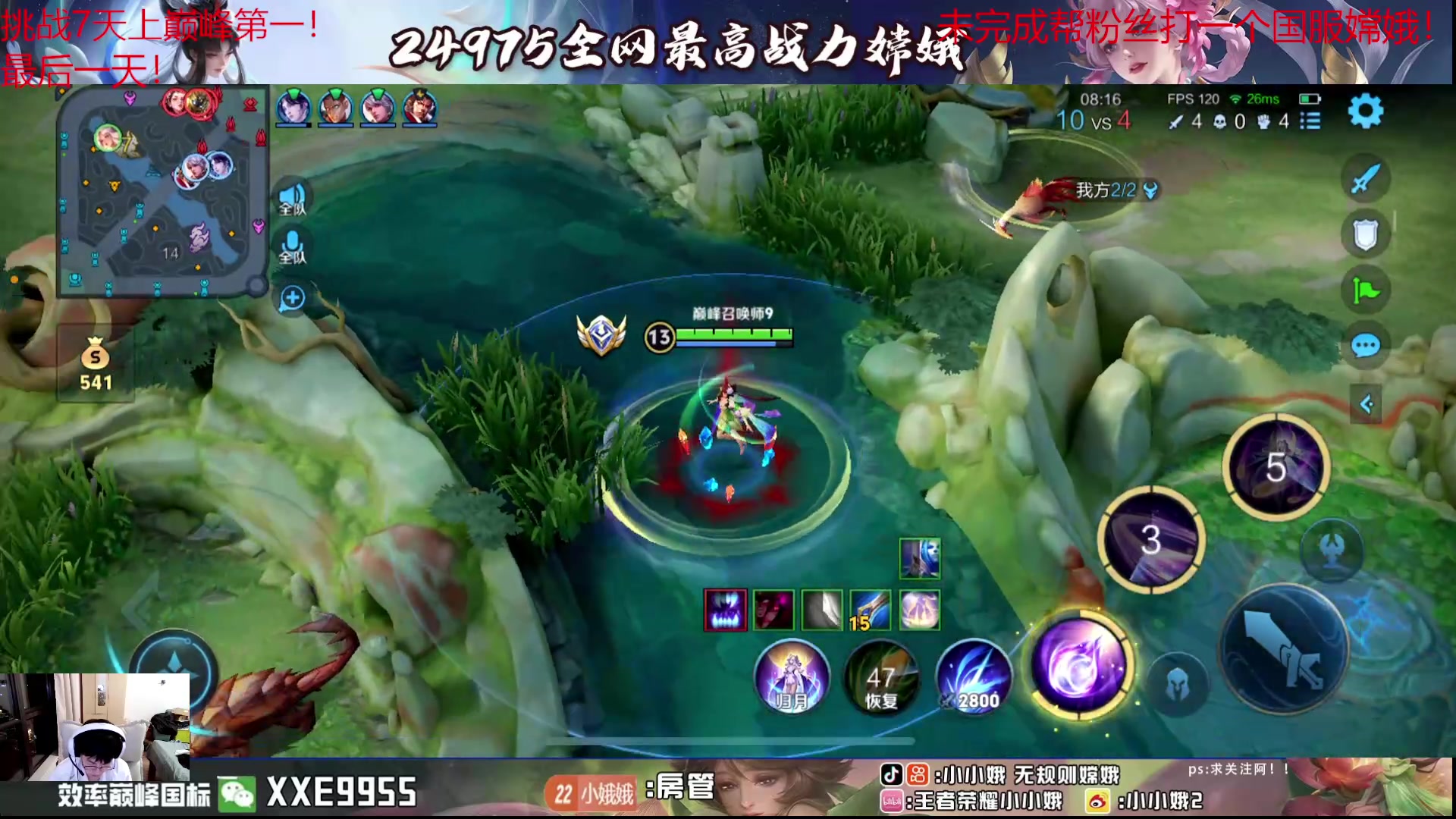 【2024-06-06 21点场】小小娥1：挑战7天上巅峰第一！