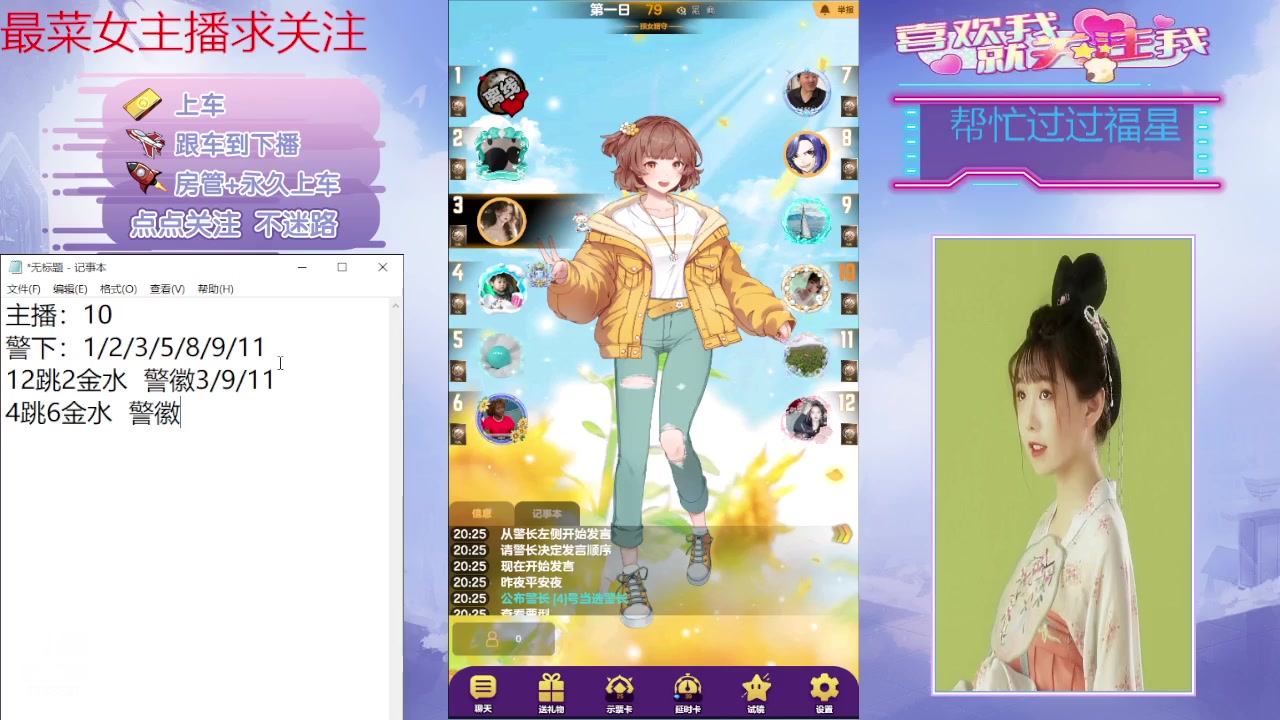 【2024-06-08 19点场】停留在雨中Cium：#天天狼人#来咯1