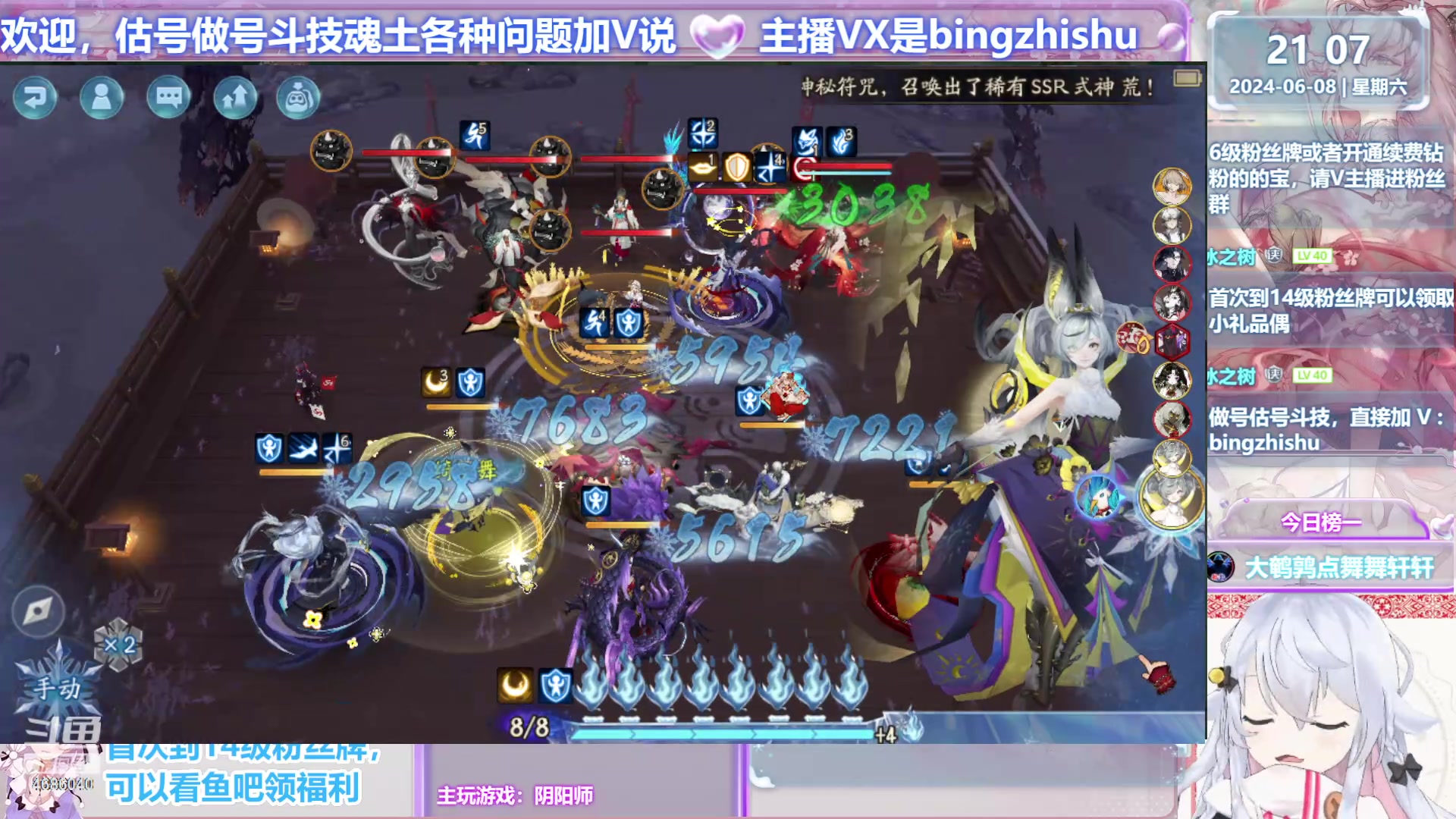 【2024-06-08 20点场】冰之树：【树宝】估号做号藏宝阁选号