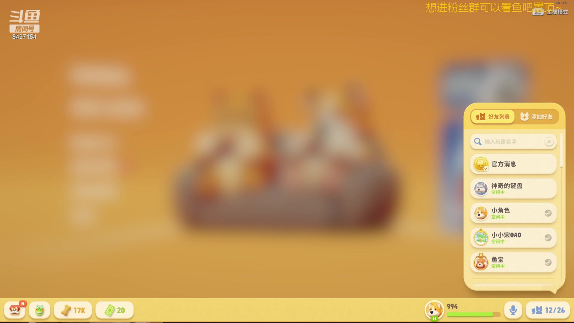 【2024-06-07 21点场】WE丶994：无尽模式  冲个999.。。