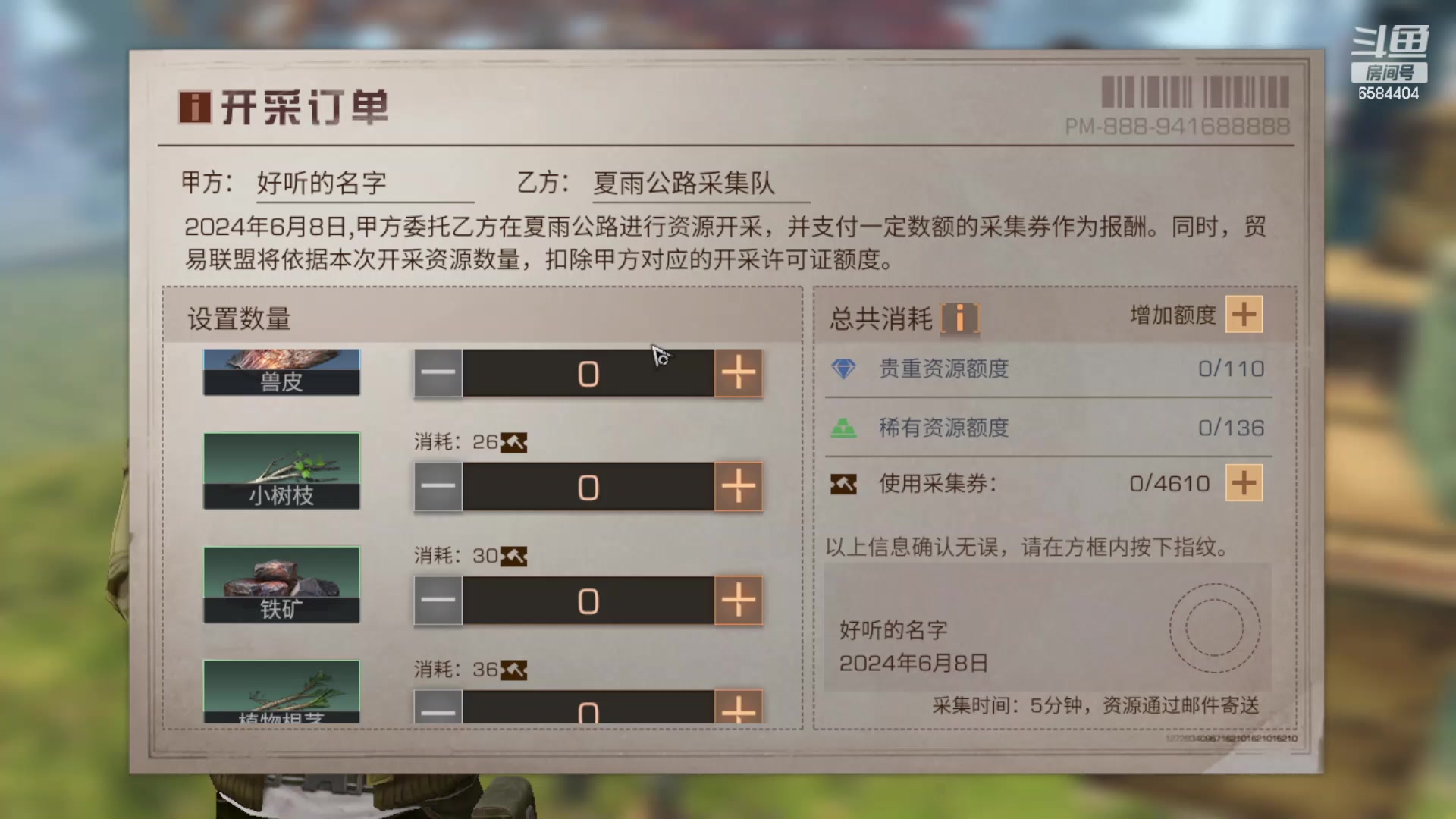 【2024-06-08 17点场】中华田园冯太极：新区刚开一秒赶紧来