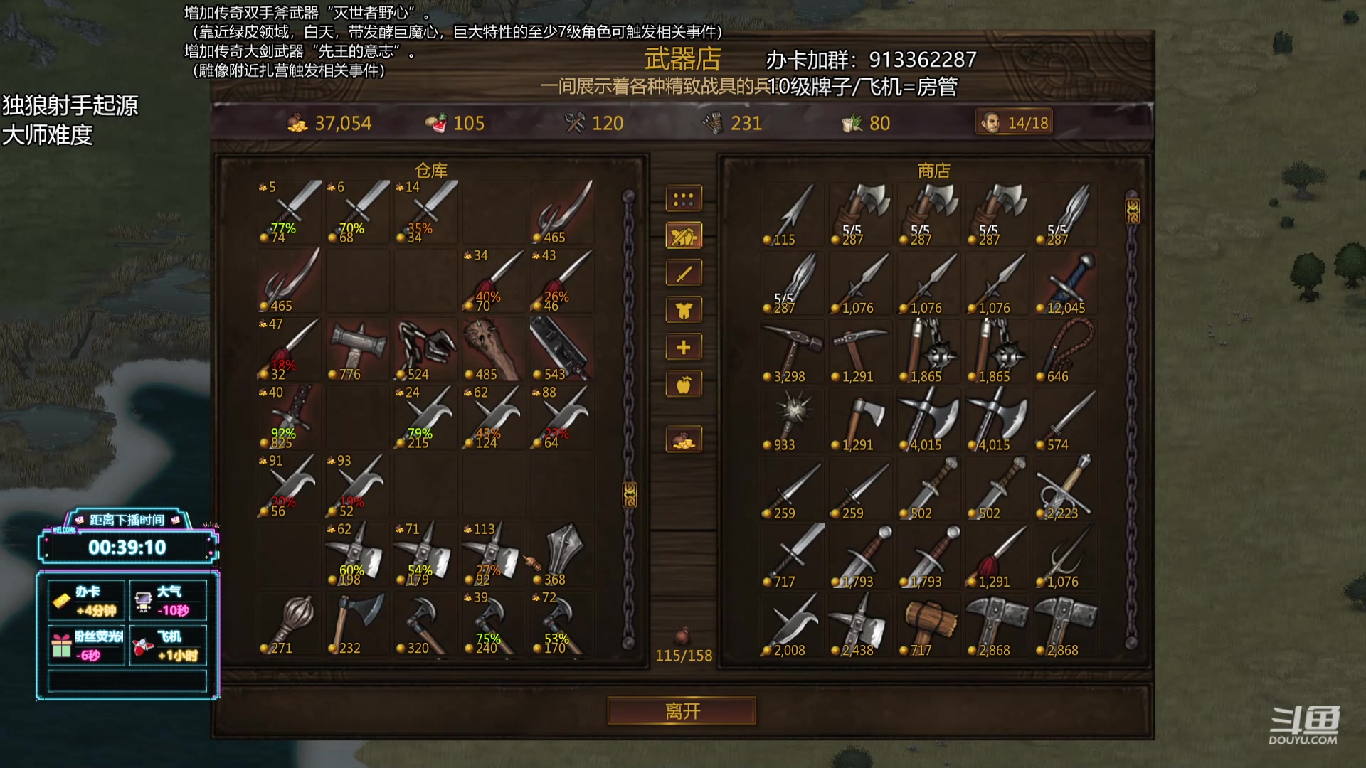 【2024-06-07 23点场】蓝色追风丶：【战场兄弟】火手大师级专场
