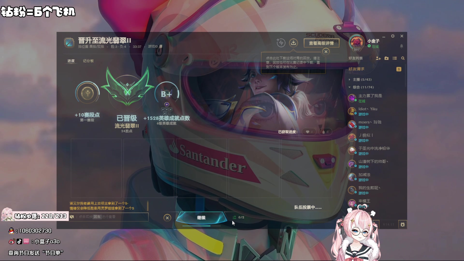 【2024-06-07 22点场】小盒子o3o：【双倍赤焰飞机4倍】