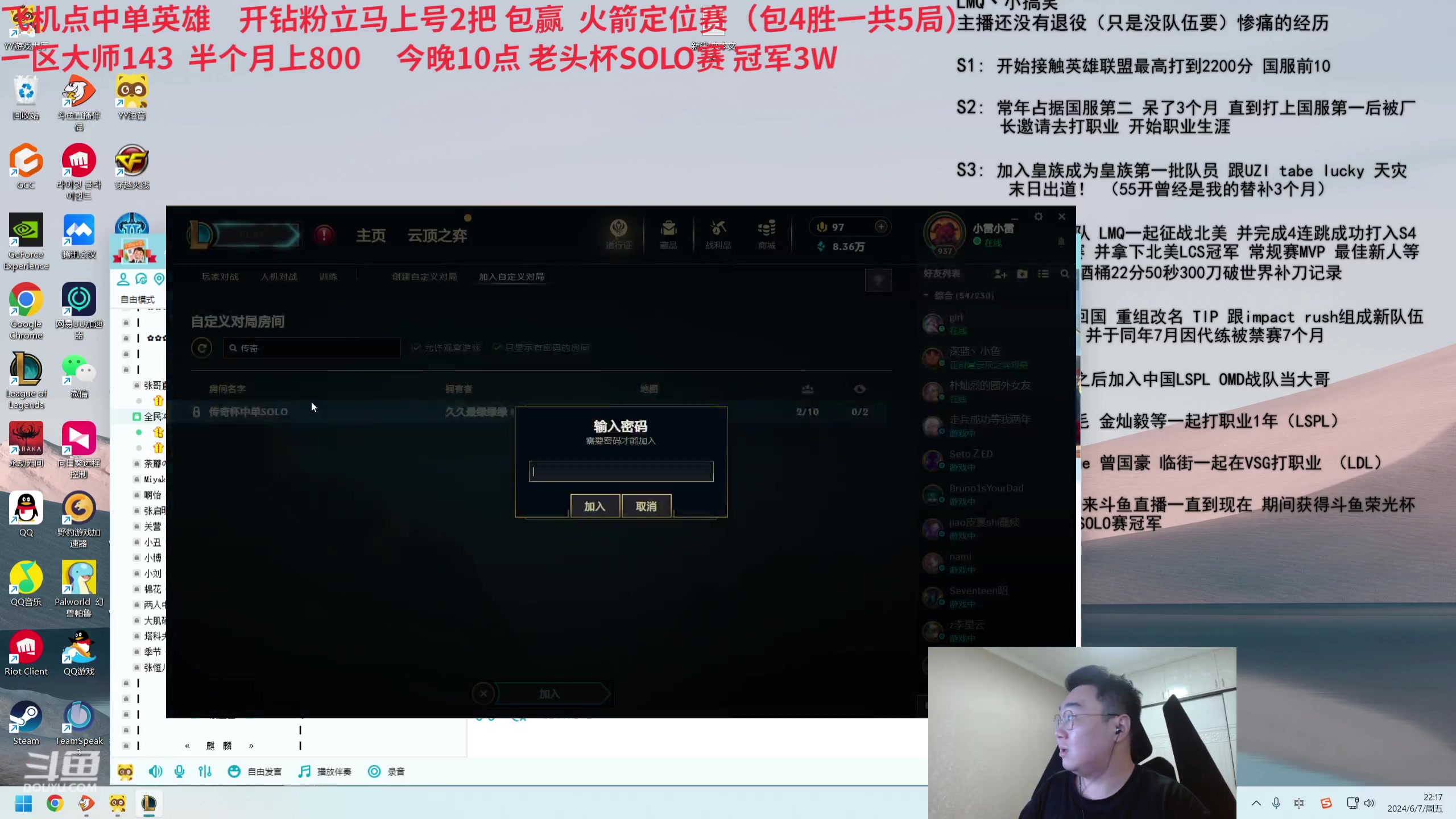 【2024-06-07 21点场】LMQ丶小搞笑：老头杯SOLO赛，冠军3W