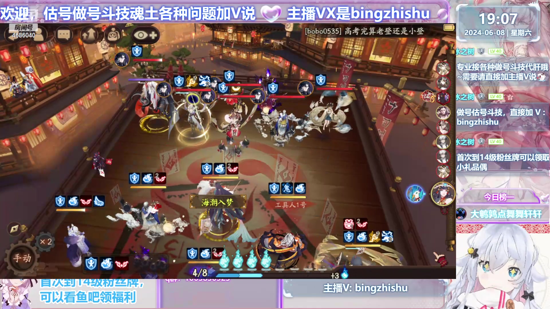 【2024-06-08 18点场】冰之树：【树宝】估号做号藏宝阁选号