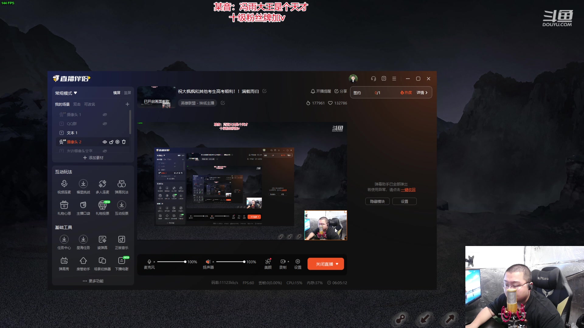 【2024-06-08 16点场】驴酱的冯雨大王：祝大枫枫和其他考生高考顺利！！满载而归