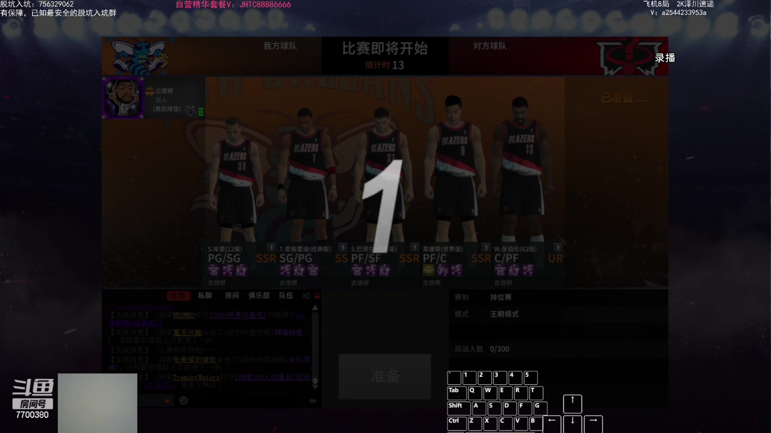 【2024-06-04 08点场】XY丶王泽川：泽川：应该是赛季最后一个月了！