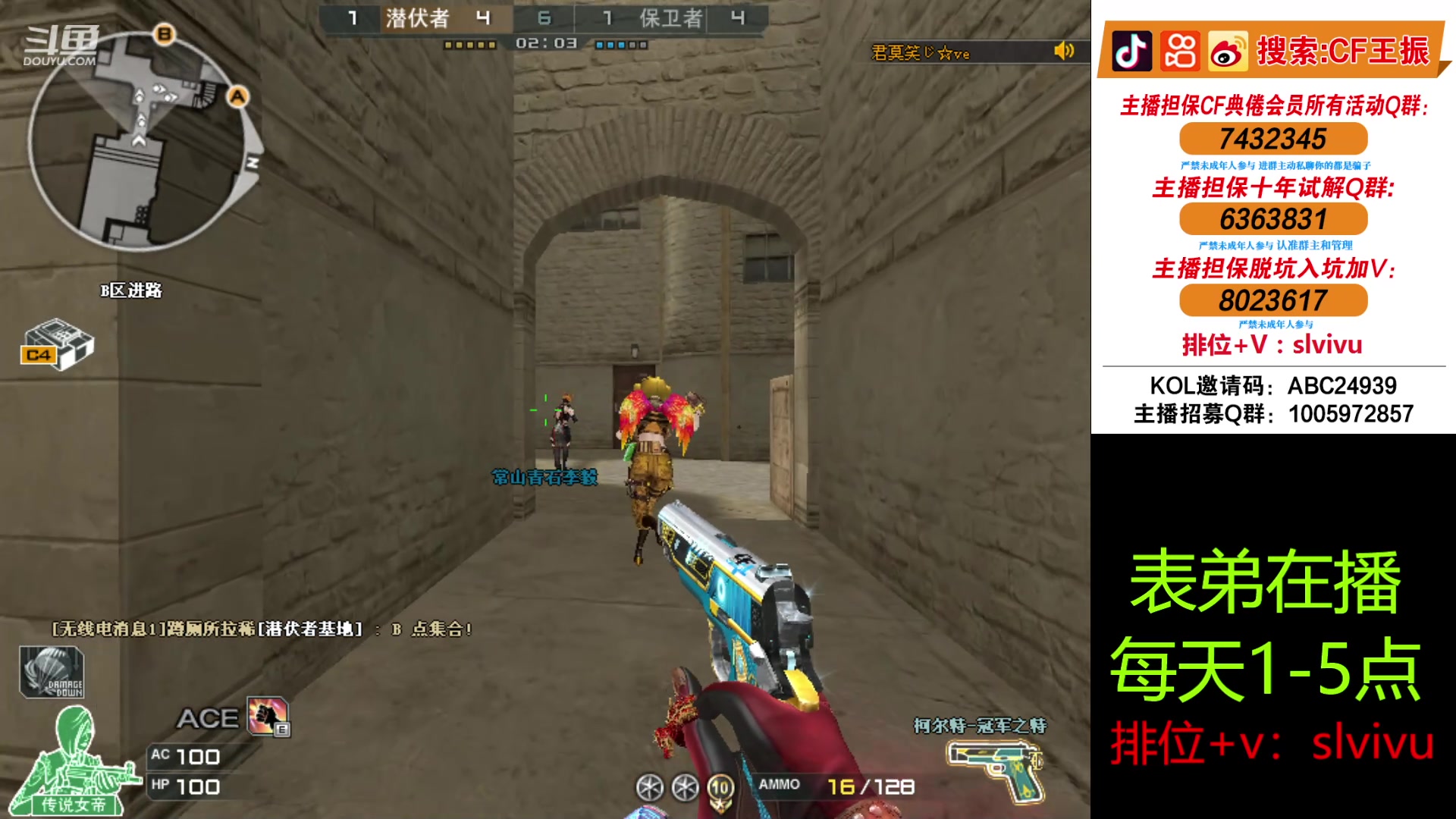 【2024-06-08 15点场】CF王振：认认真真打游戏 24939