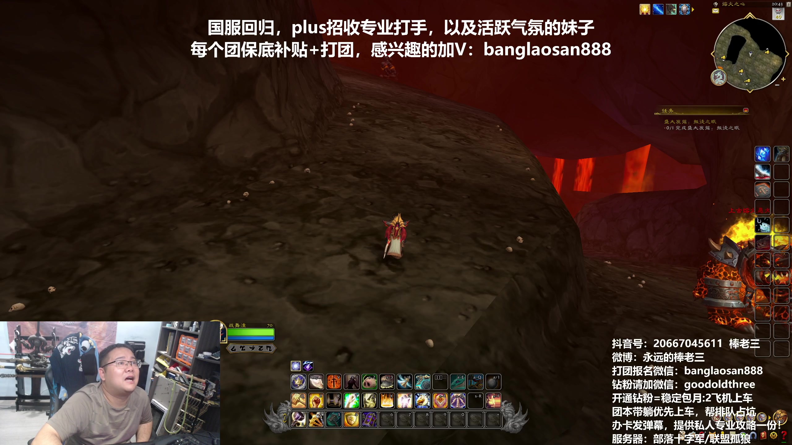 【2024-06-08 20点场】棒老三：国服持续招人中！