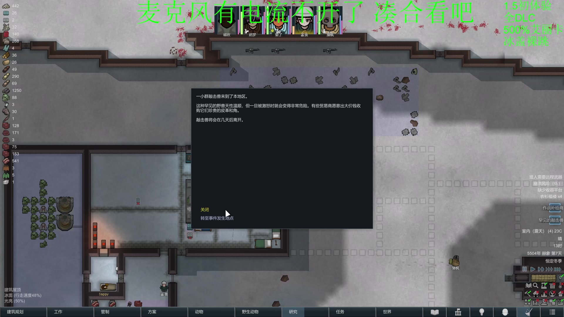 【2024-06-08 00点场】彩笔L83：环世界！RimWorld!