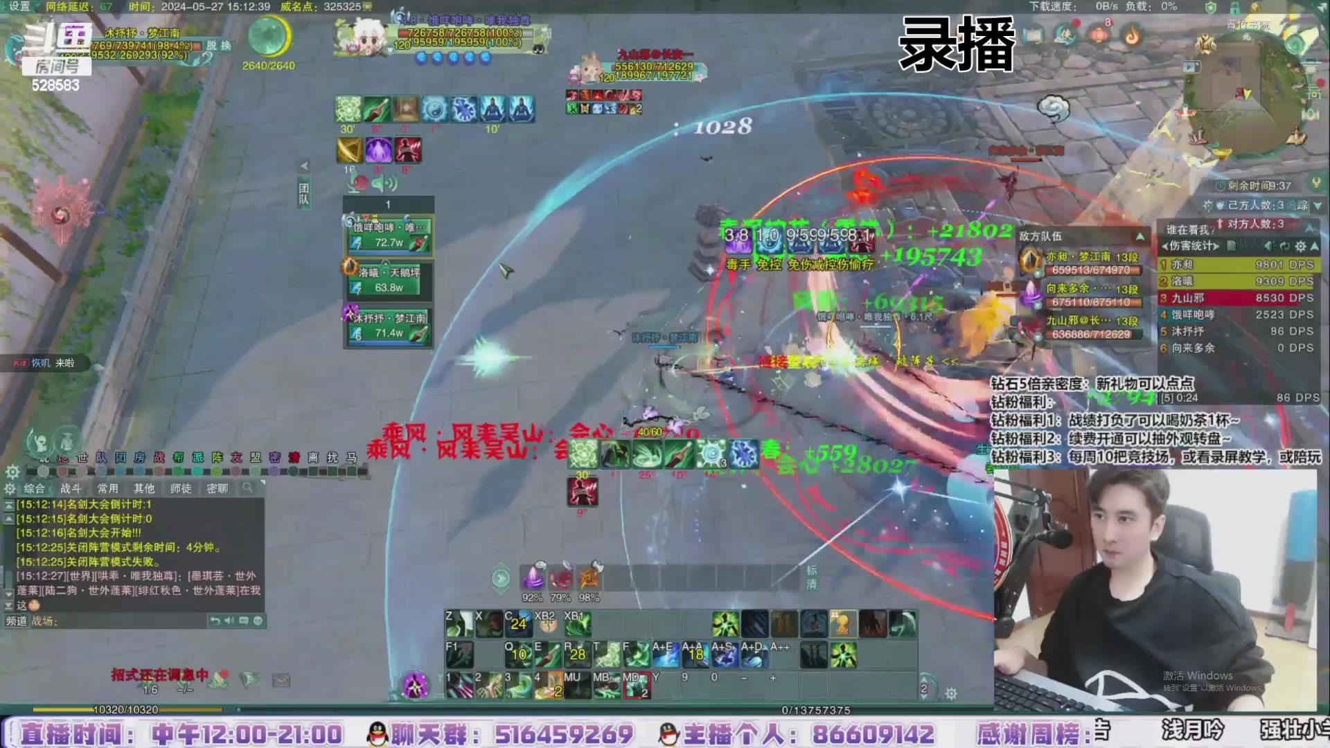 【2024-06-08 09点场】忆旧年丶：【4倍】快乐5奶散排2700