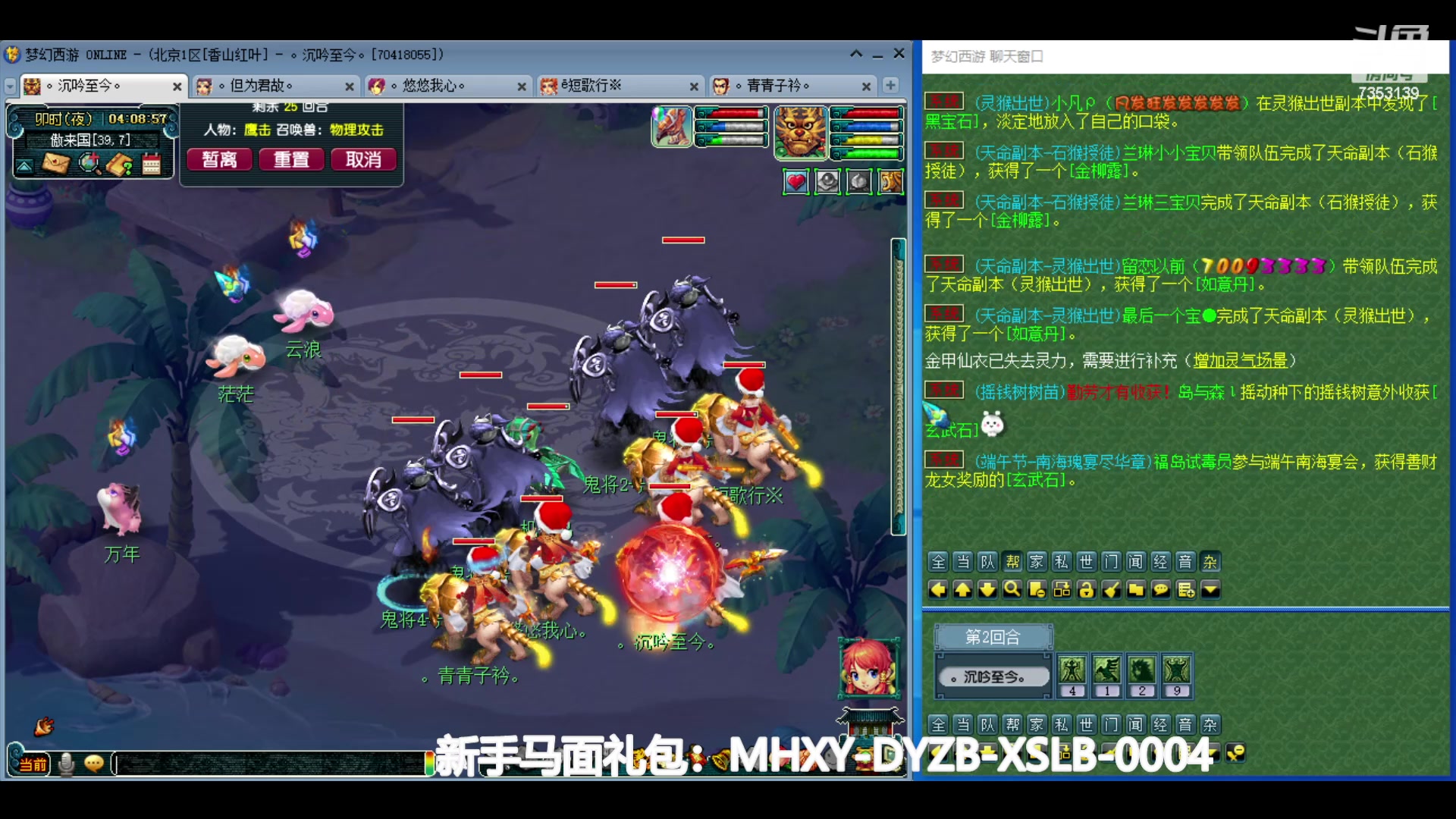 【2024-06-08 03点场】o山星o：香山红叶，飞升129