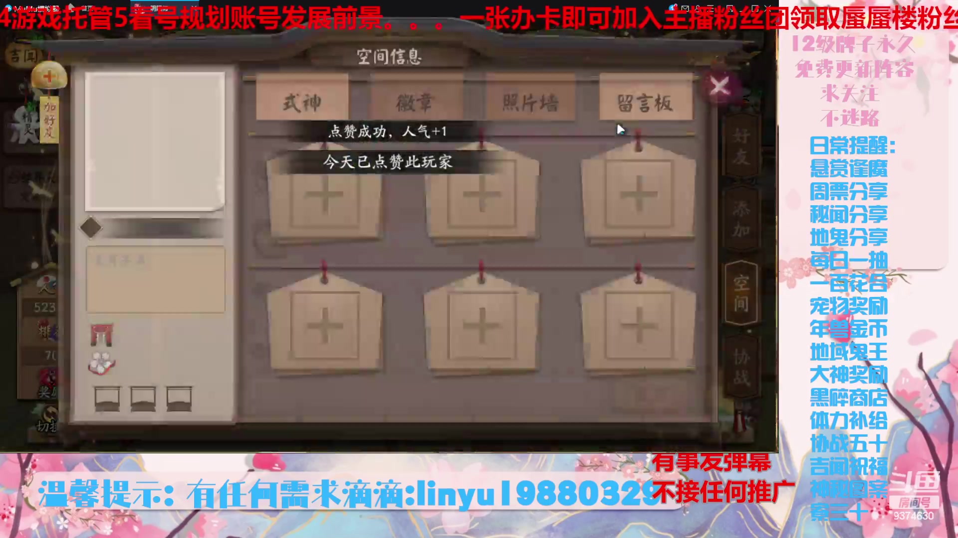 【2024-6-6 21点场】微光你的笑如海市蜃楼:52w勾玉鼠啥都会，不懂你就问