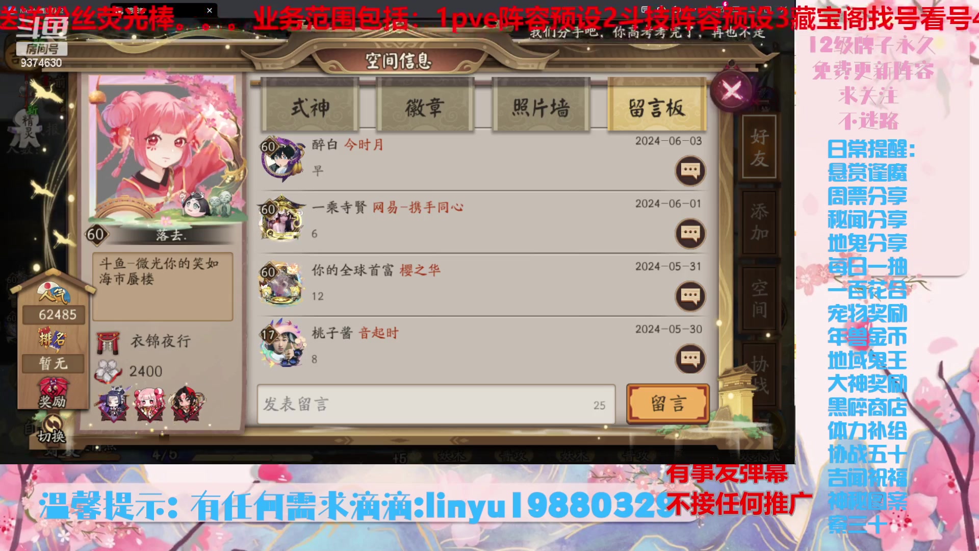 【2024-6-8 19点场】微光你的笑如海市蜃楼:52w勾玉鼠啥都会，不懂你就问