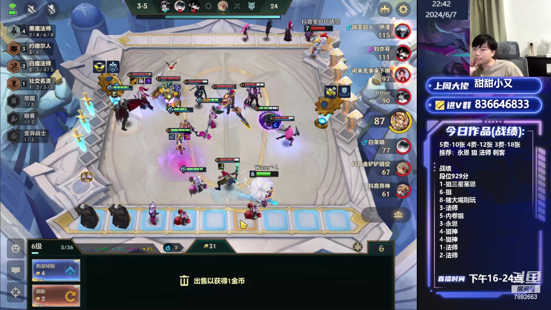 【2024-06-07 22点场】死亡轰炸DD：前五冲第一