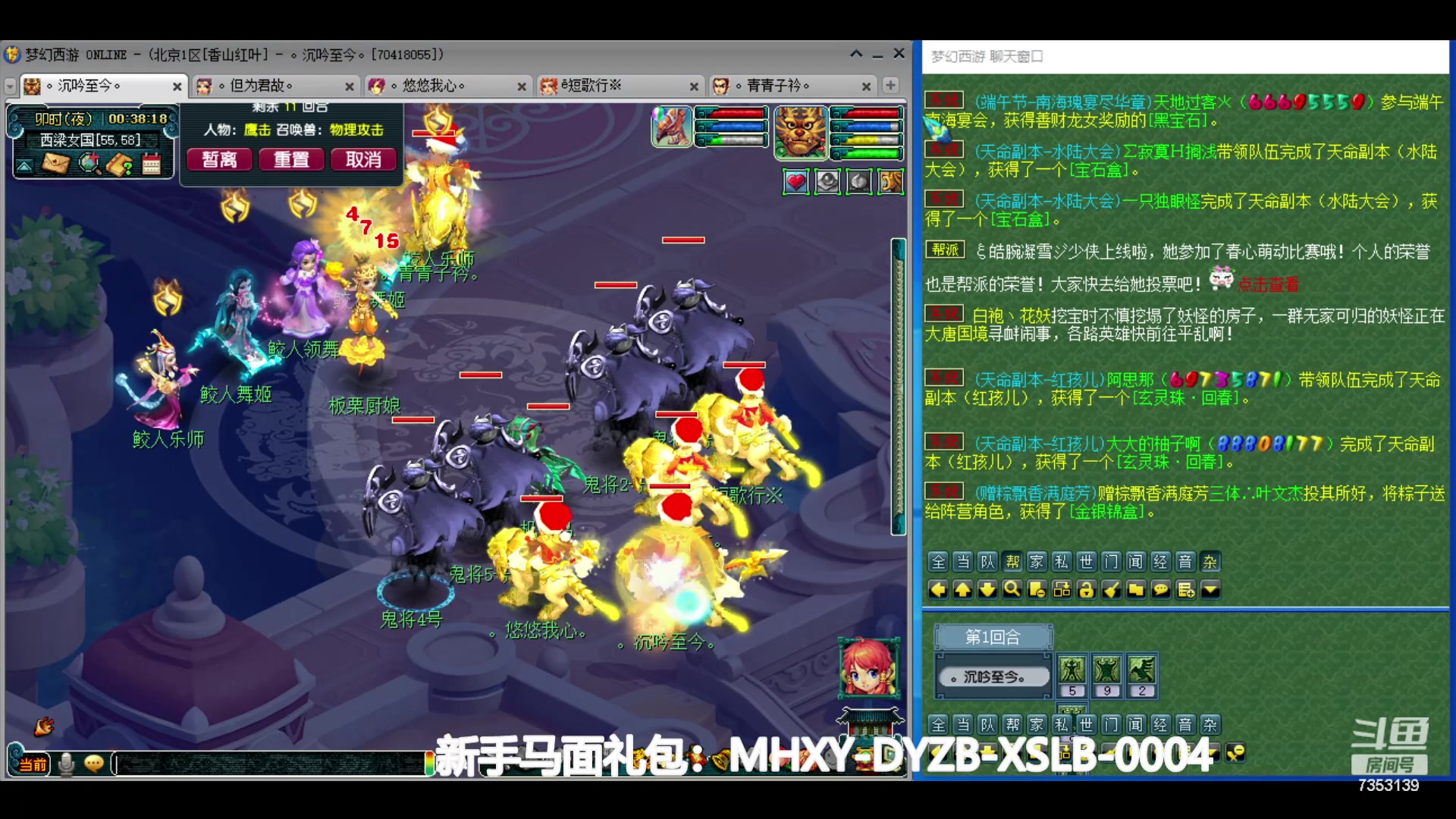 【2024-06-07 23点场】o山星o：香山红叶，飞升129