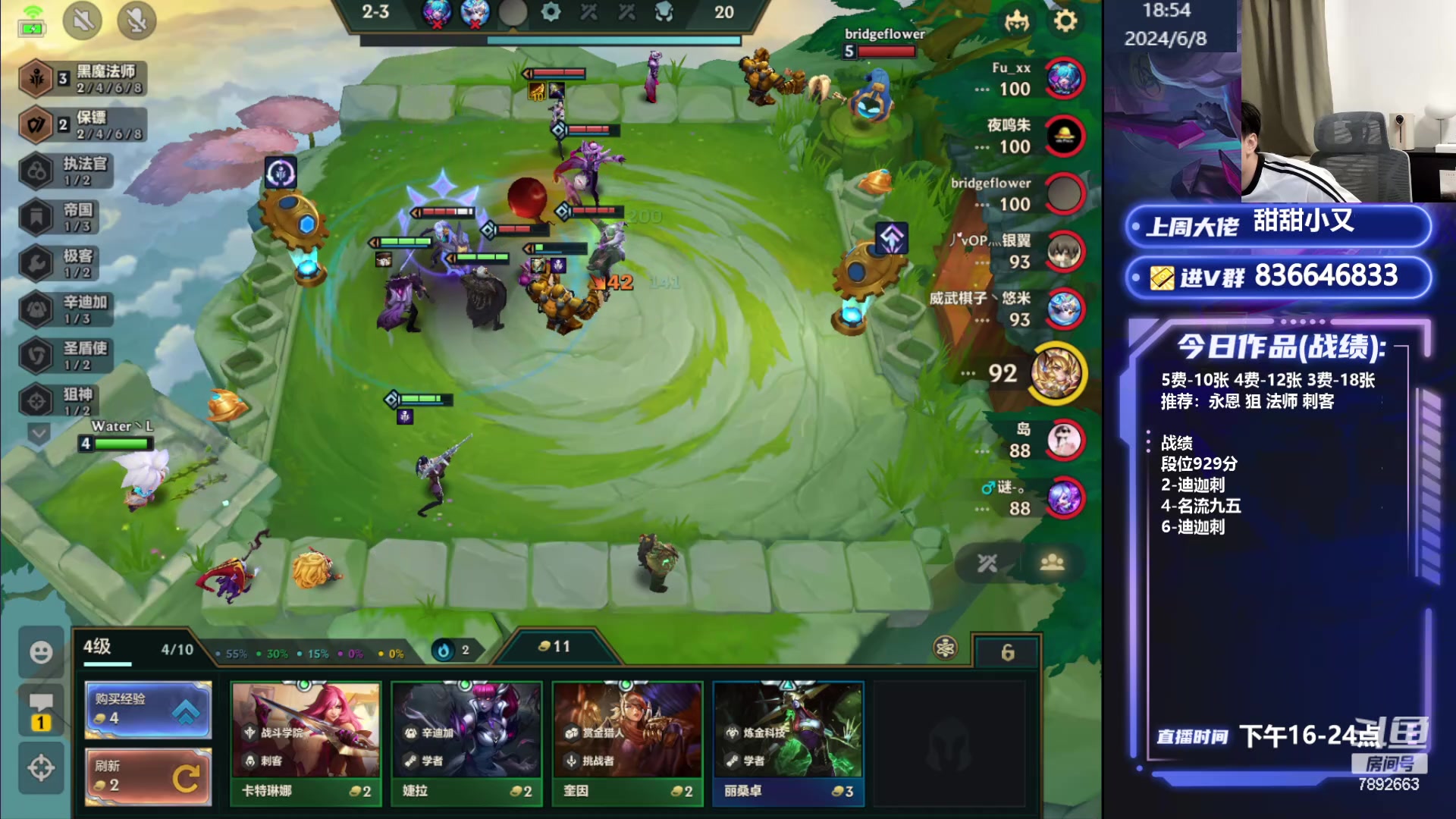 【2024-06-08 18点场】死亡轰炸DD：前五冲第一