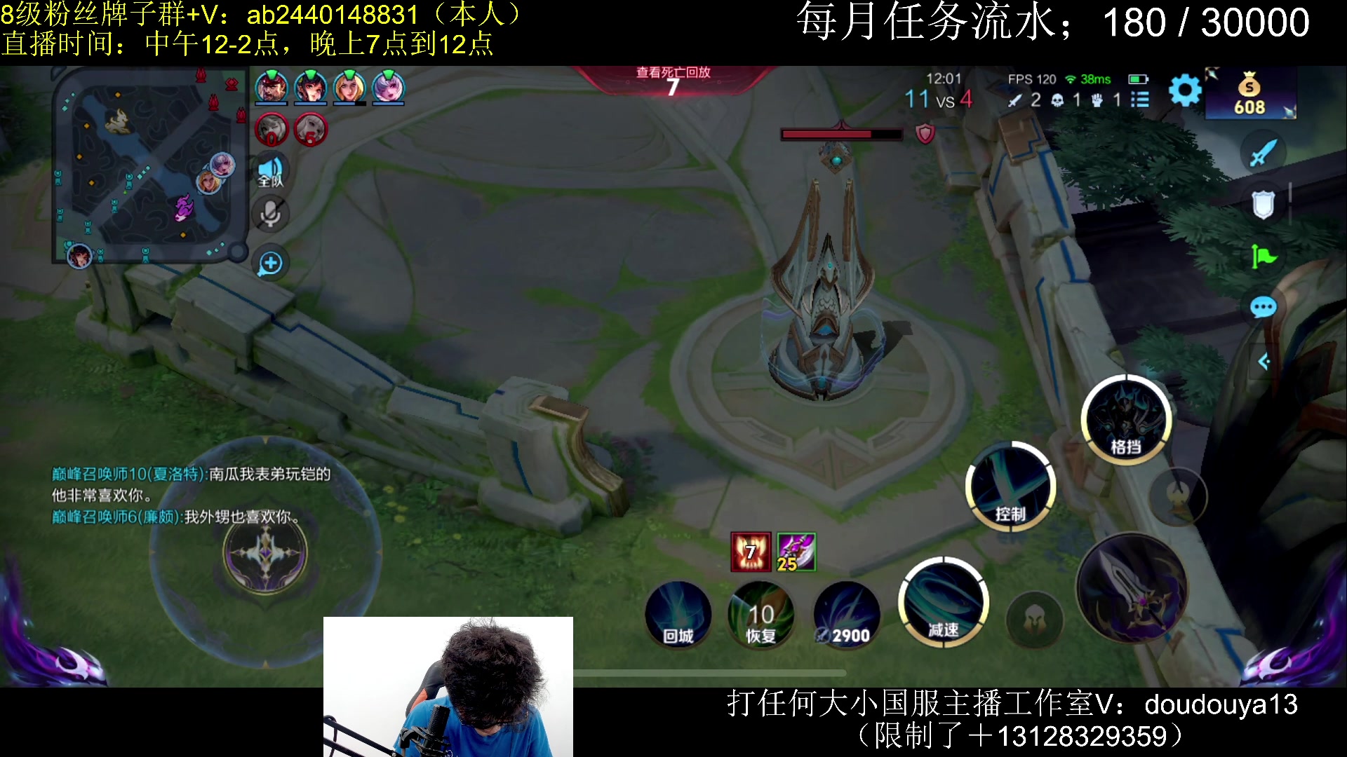 【2024-06-08 18点场】为输出铠证明的南瓜：国1铠 巅峰2370上2500