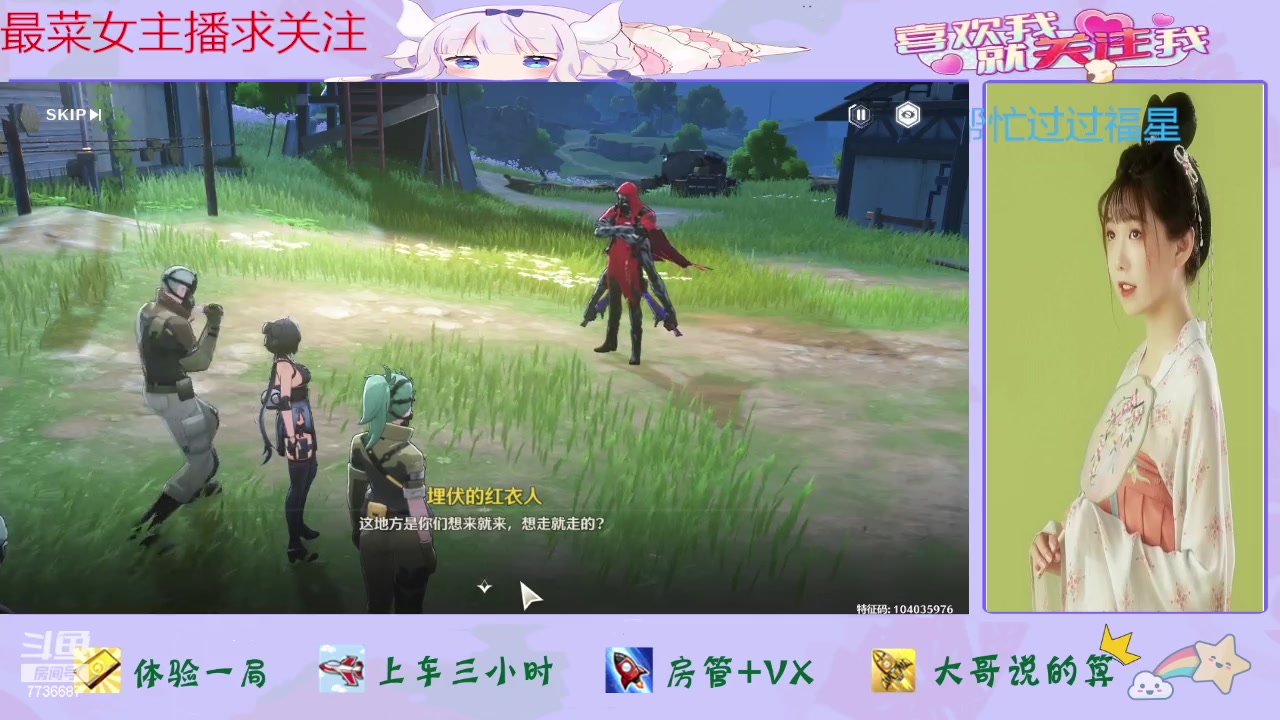 【2024-06-08 14点场】停留在雨中Cium：鸣潮来咯1哦