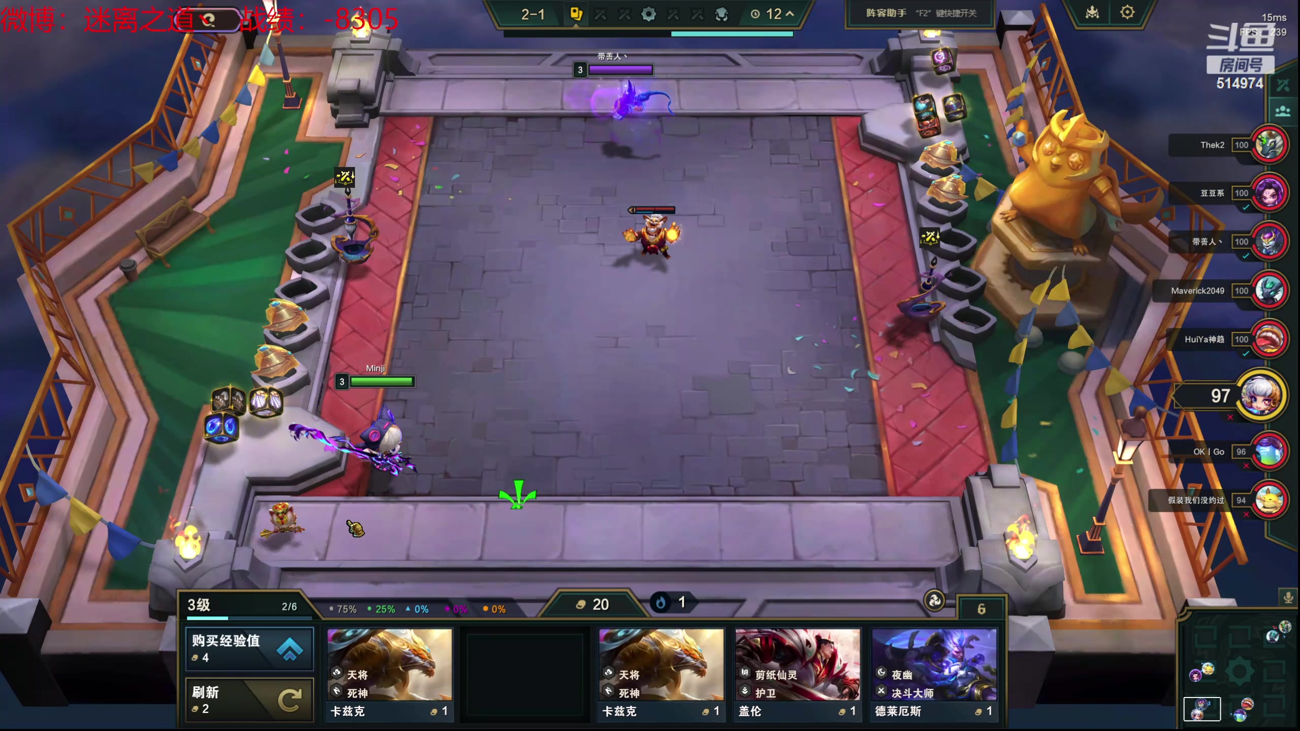 【2024-06-08 19点场】迷离之道丶：迷离劫：云顶小诸葛